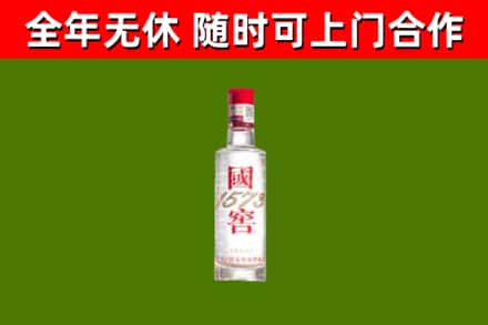 日照市烟酒回收1573酒.jpg