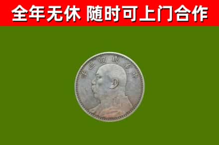 日照市回收袁大头